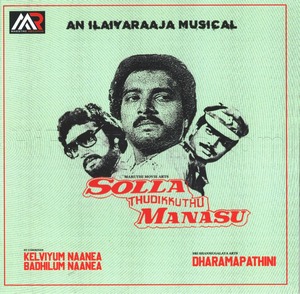 Dharma Pathini (1986) (Ilaiyaraaja)